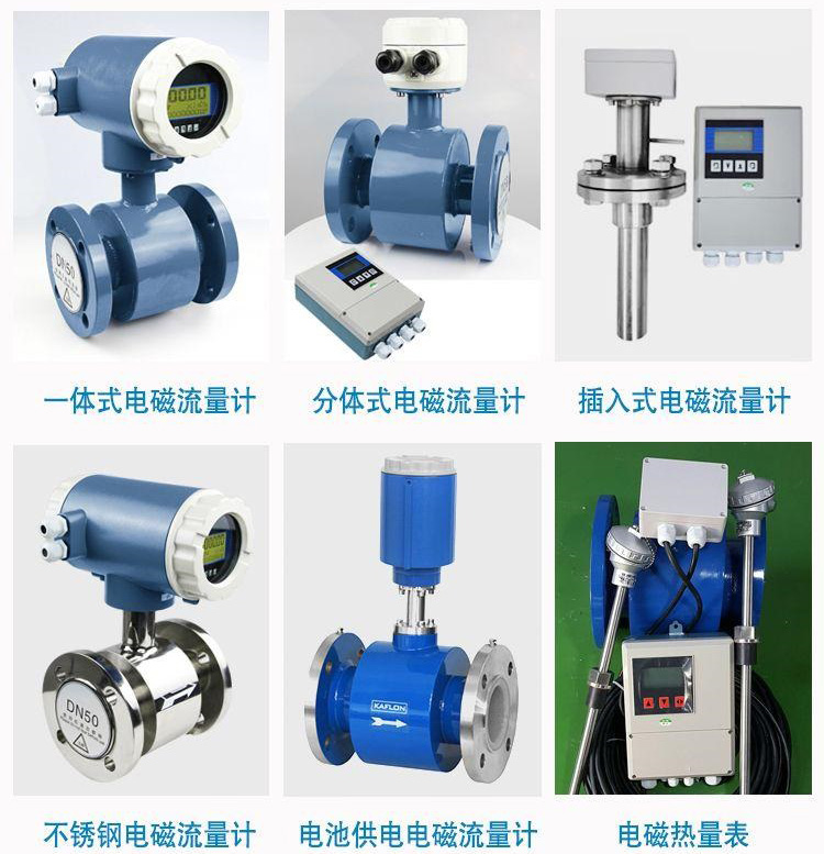 藥水流量計產品分類圖